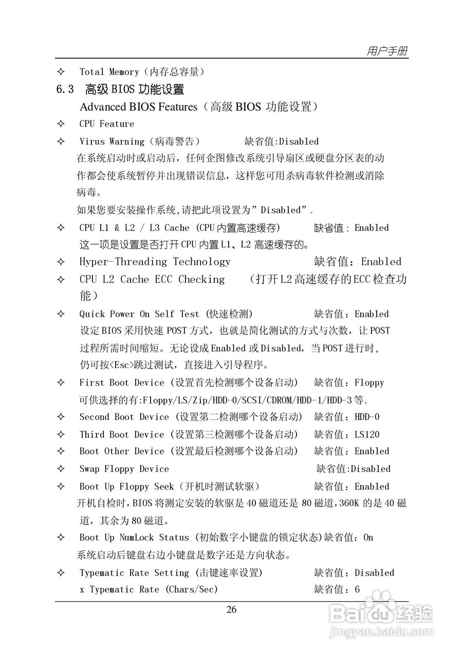 杰灵AV65R120主板说明书:[3]