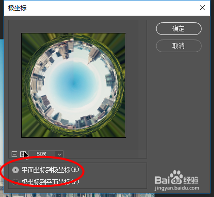 Photoshop教程——极坐标应用