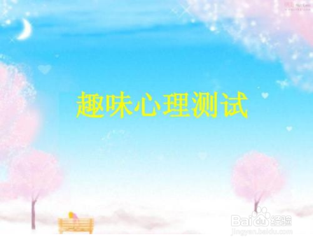 怎么研究心理学?