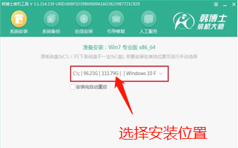 英特尔七代以上CPU 安装win7系统教程