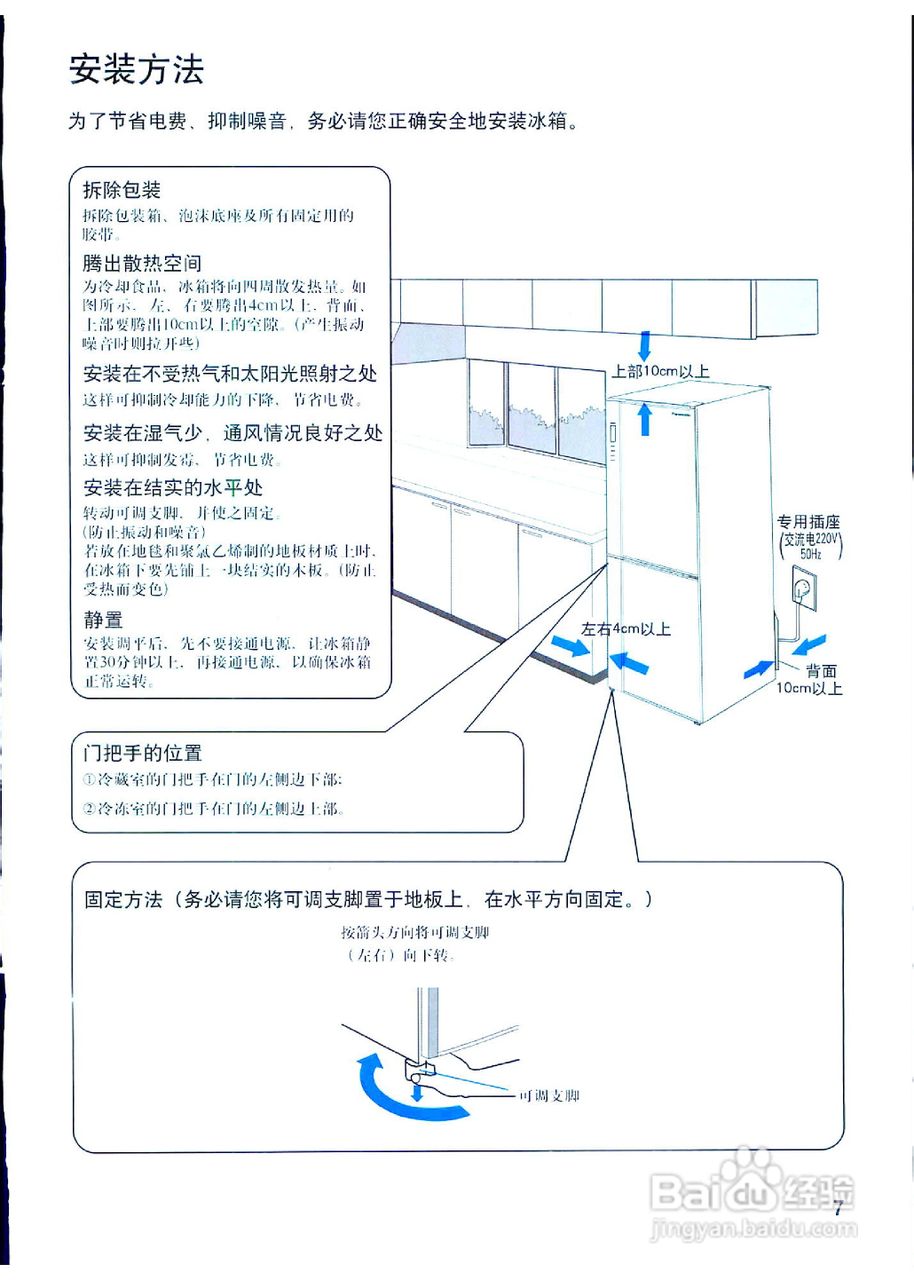 松下NR-B25VG1冰箱使用说明书:[1]