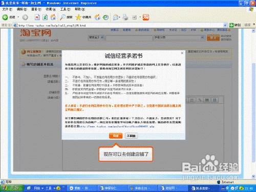 怎样开网店步骤,疑问全解——淘宝网店