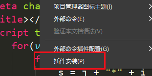 HBuilderX如何配置插件