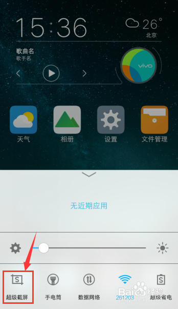 手机录屏如何内录声音