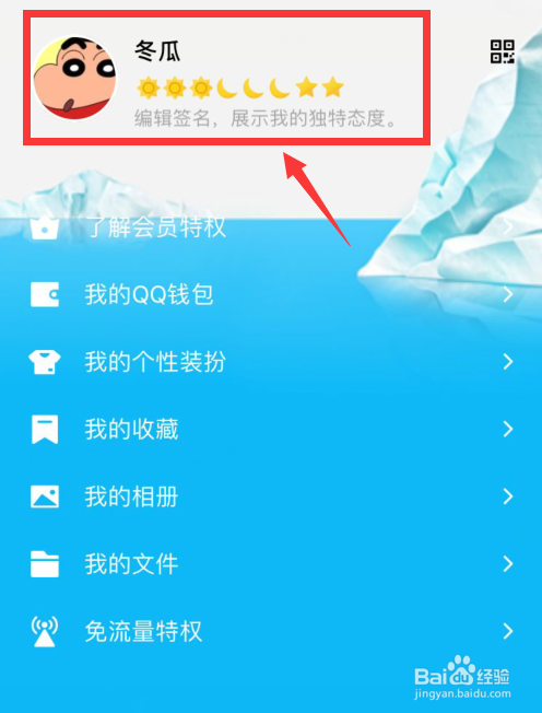 qq昵称怎么改不了