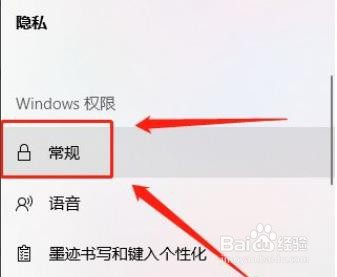 联想电脑在哪关闭应用广告?