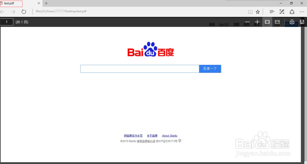 将网页保存为图片或PDF