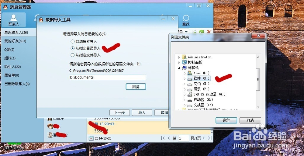 怎么找回qq聊天记录