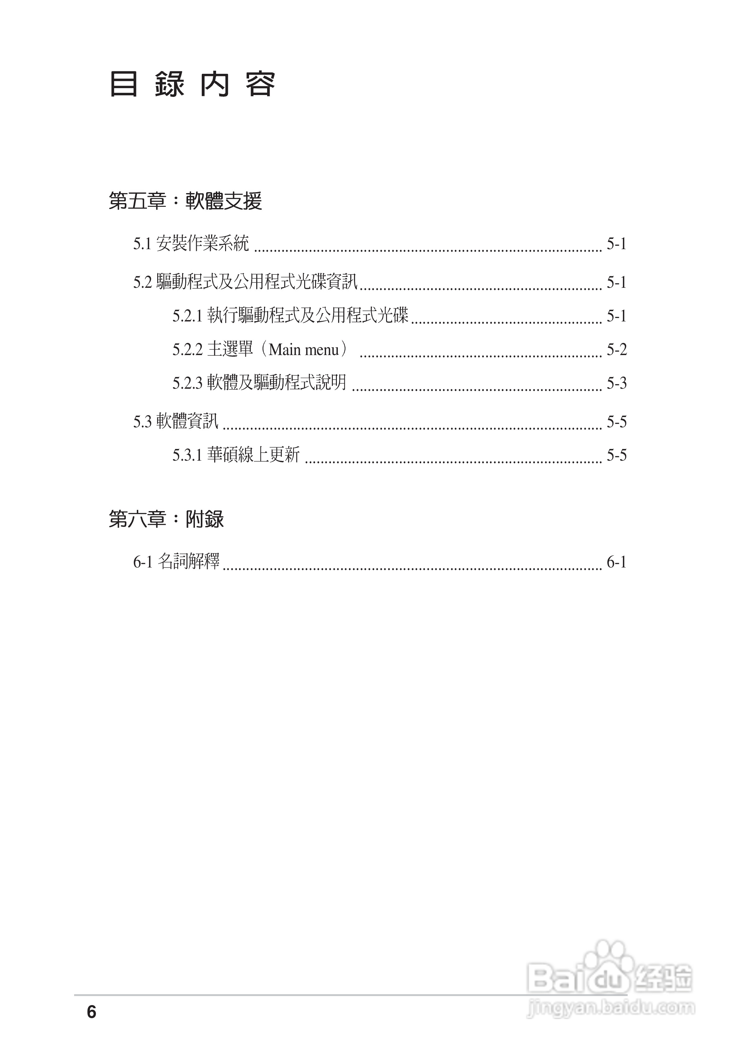 华硕P4S333-VM型主板说明书:[1]