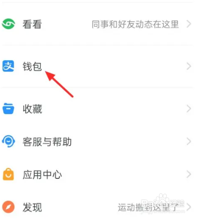 钉钉如何查看订单