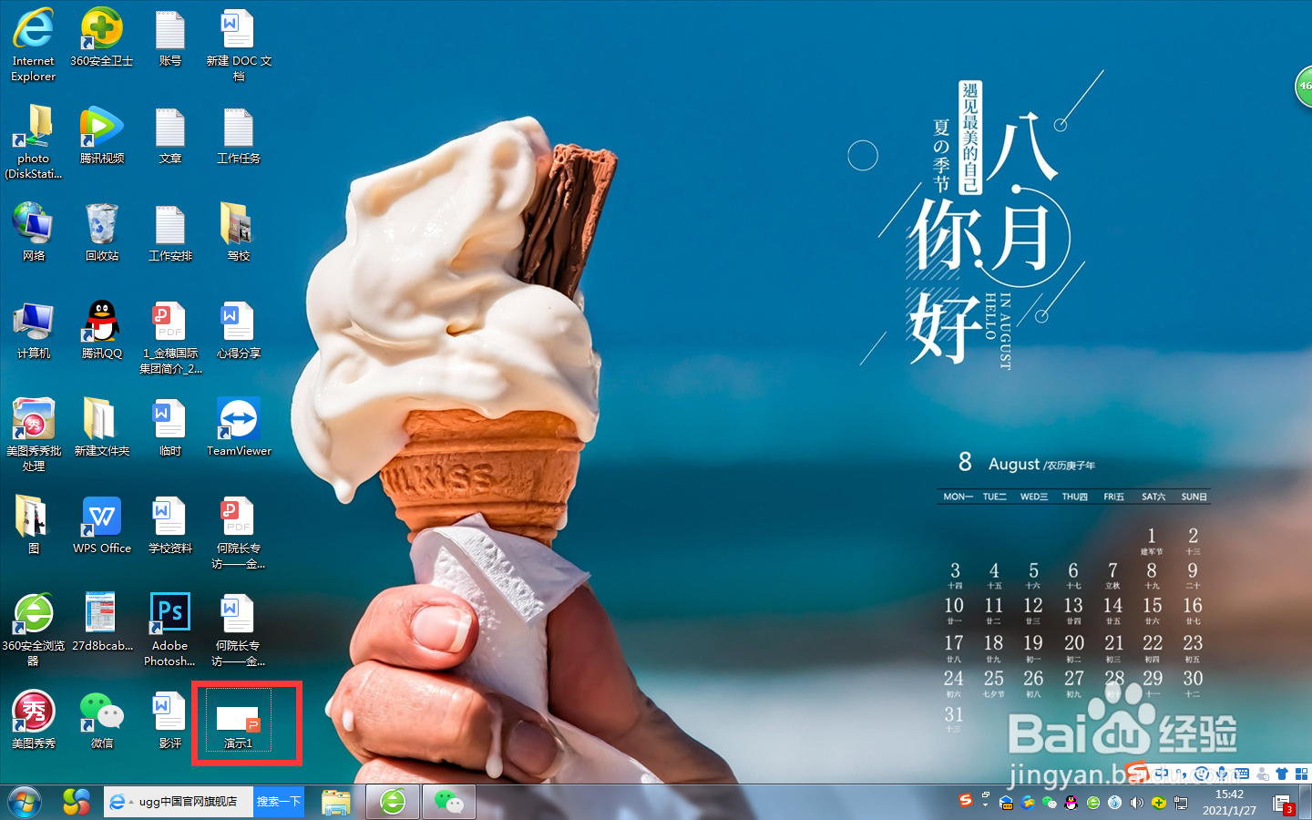 WPS里面PPT怎么实现一键快速排版