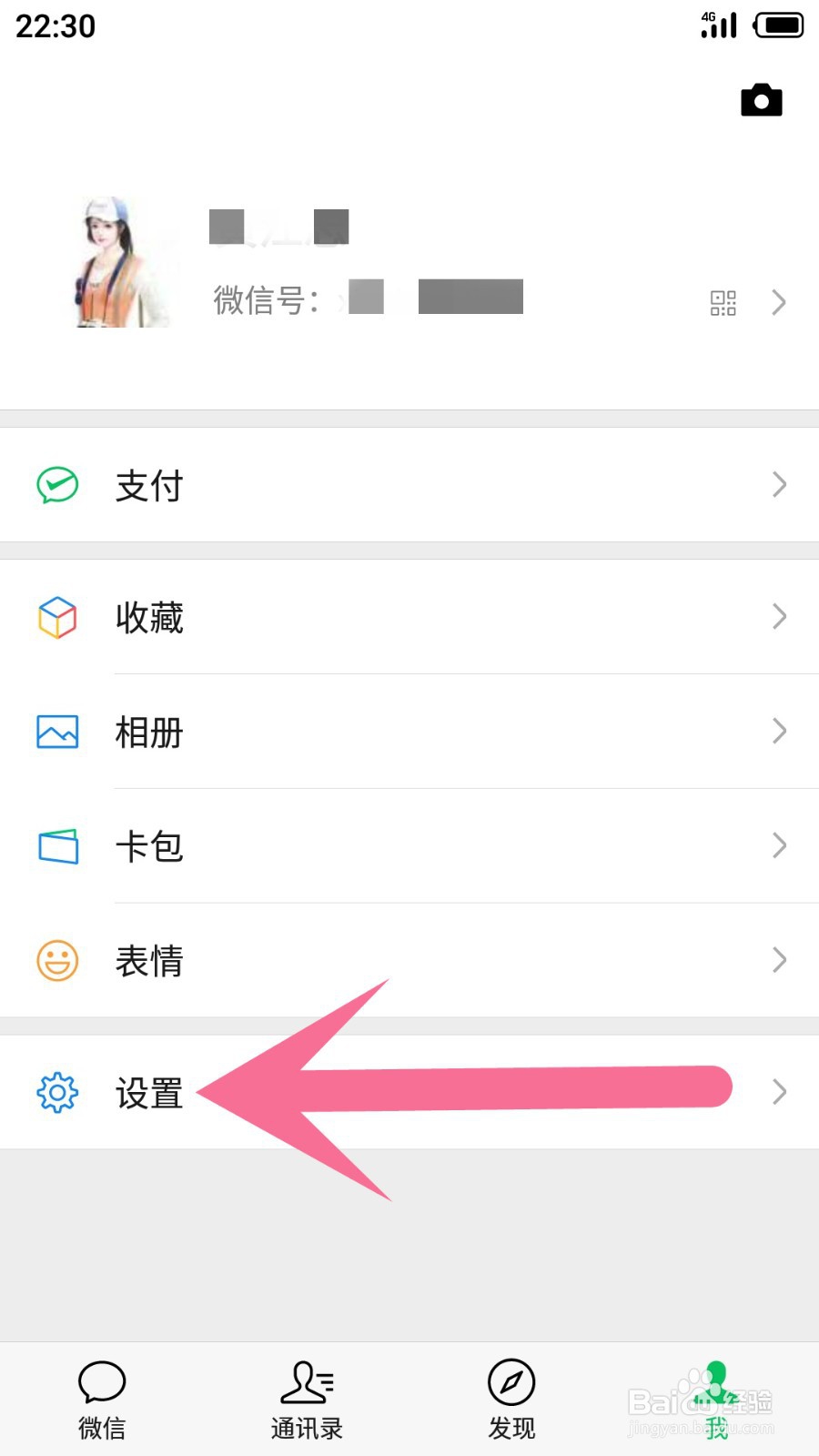 微信视频没有提示音怎么办