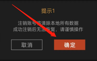 怎么注销可可修图的账号