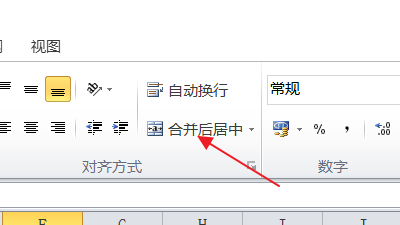 Excel怎么合并多个单元格的文字