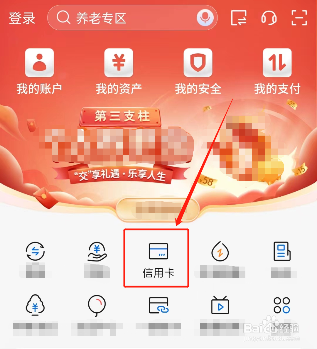 交通银行信用卡注销打什么电话