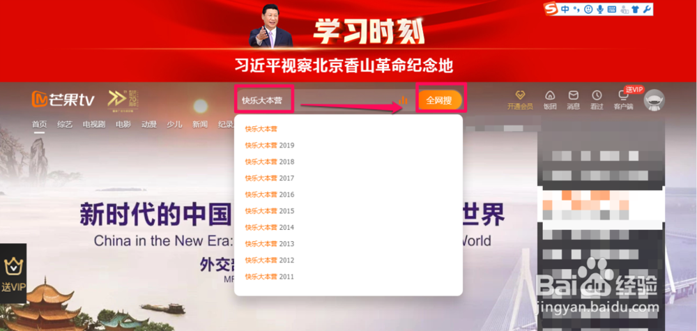 芒果tv电脑版怎么开弹幕