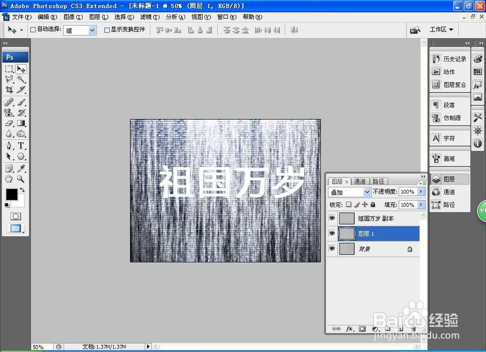 如何用PS设计石灰字