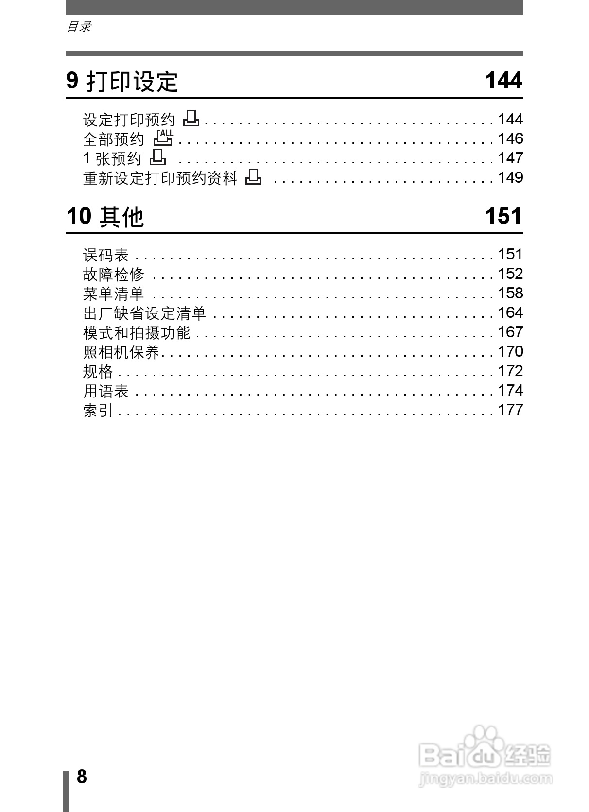 Olympus奥林巴斯C-5000数码相机说明书:[1]