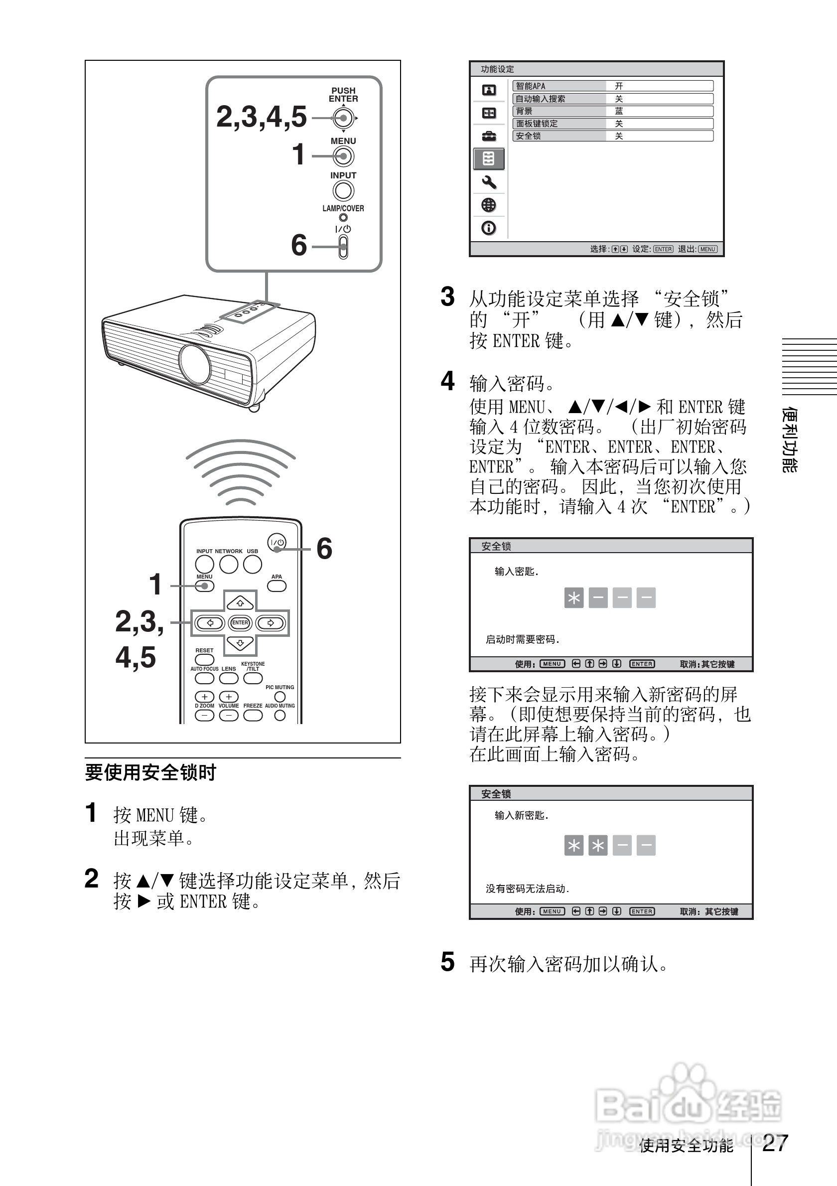 索尼VPL-DX11投影机使用说明书:[3]