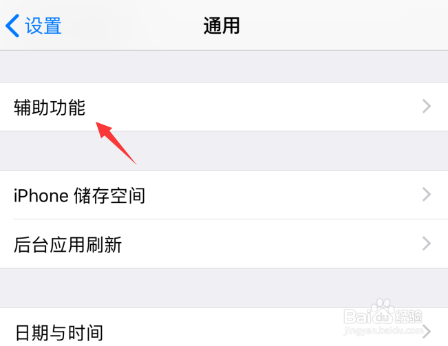 苹果iPhone手机怎样降低透明度