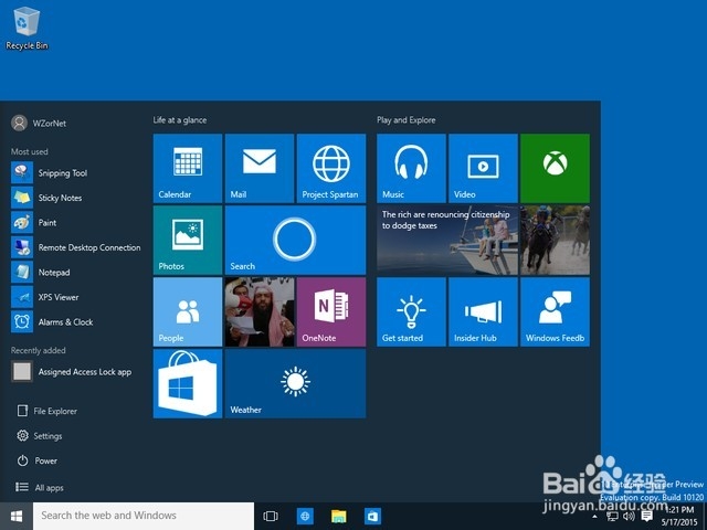 系统城的Windows10系统各版本功能区别详解