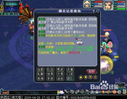 梦幻西游上古秘宝攻略