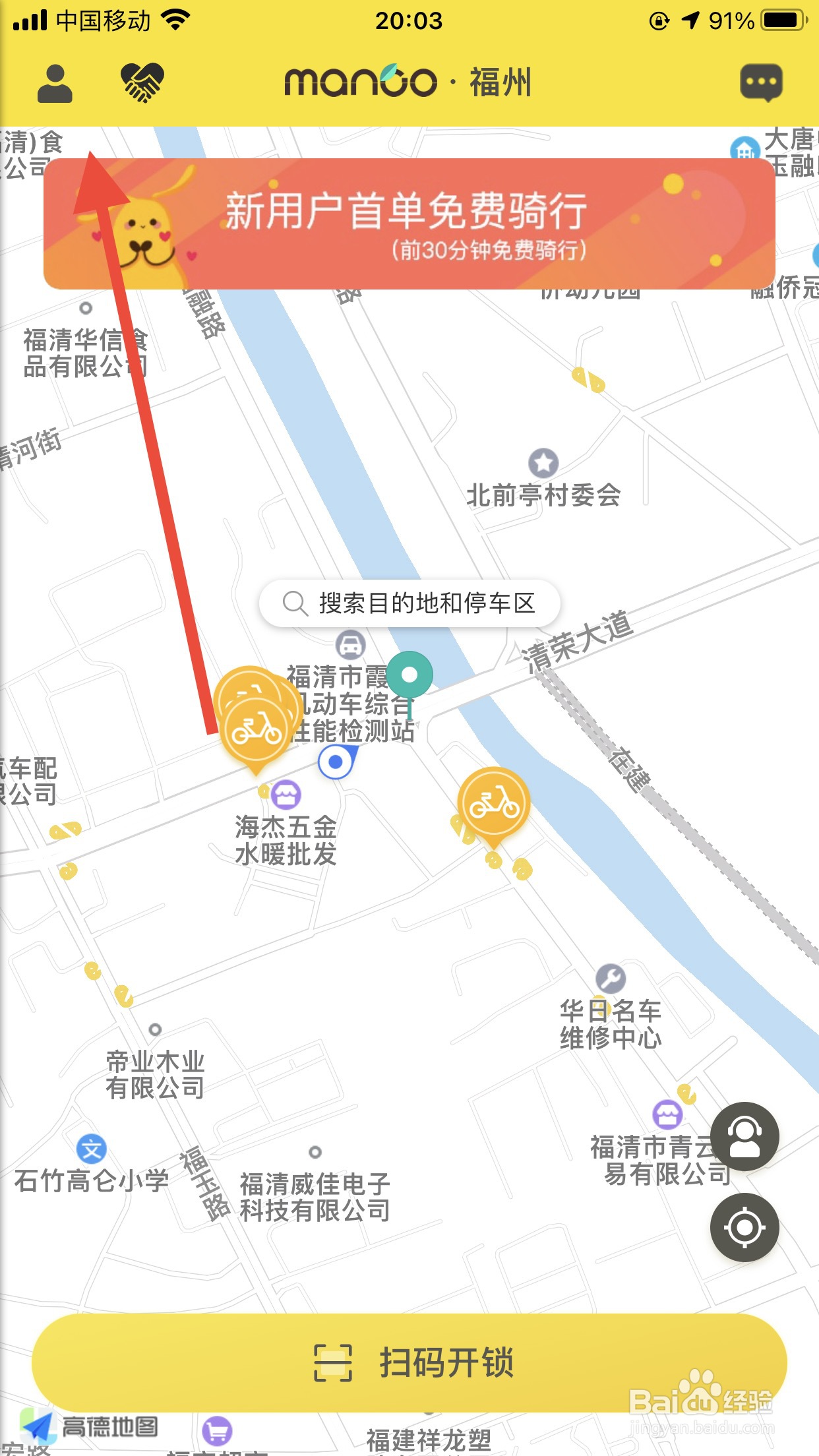 芒果电单车软件如何联系在线客服？