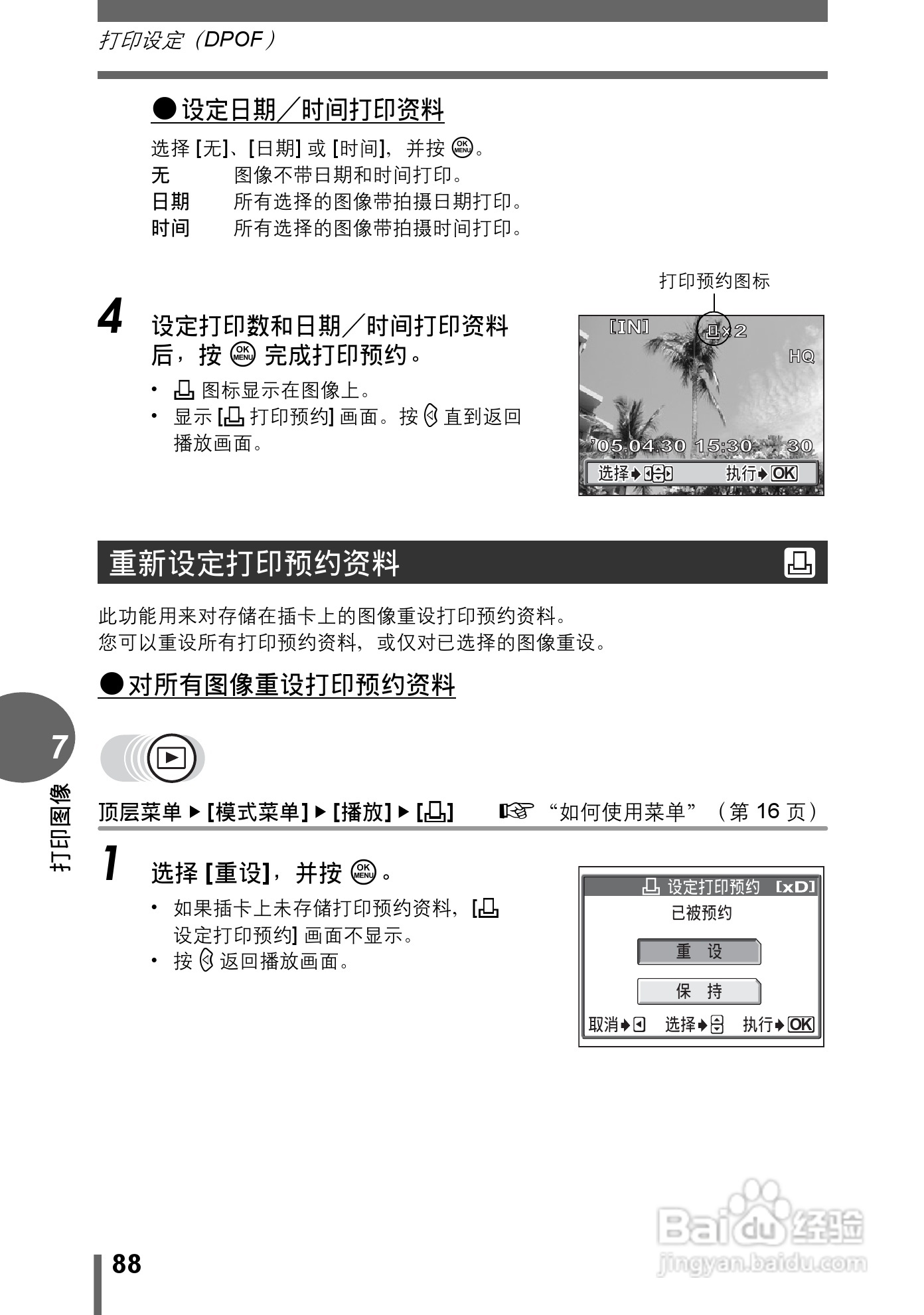 Olympus奥林巴斯C-550数码相机说明书:[9]