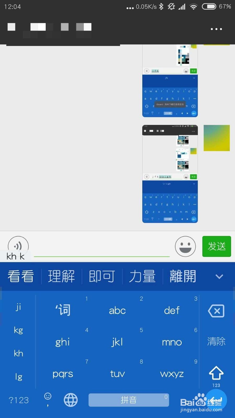 google拼音输入法和谷歌日语输入法之间如何切换