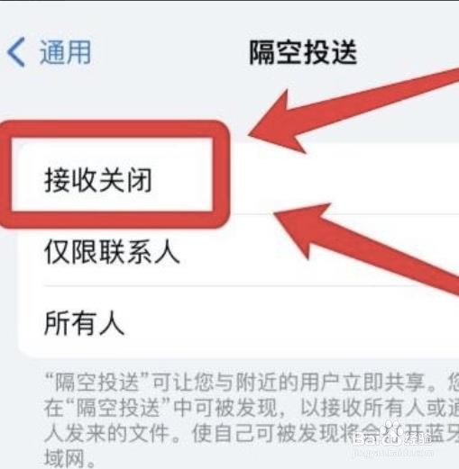iphone隔开投送怎么取消