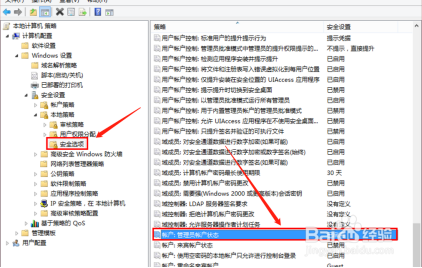 win7、win8如何禁用掉系统管理员账户?