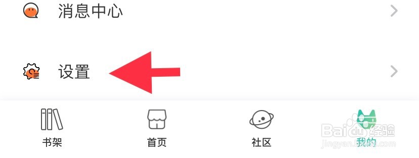 画涯如何找到隐私政策