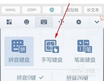 搜狗手写输入法怎么设置半屏?