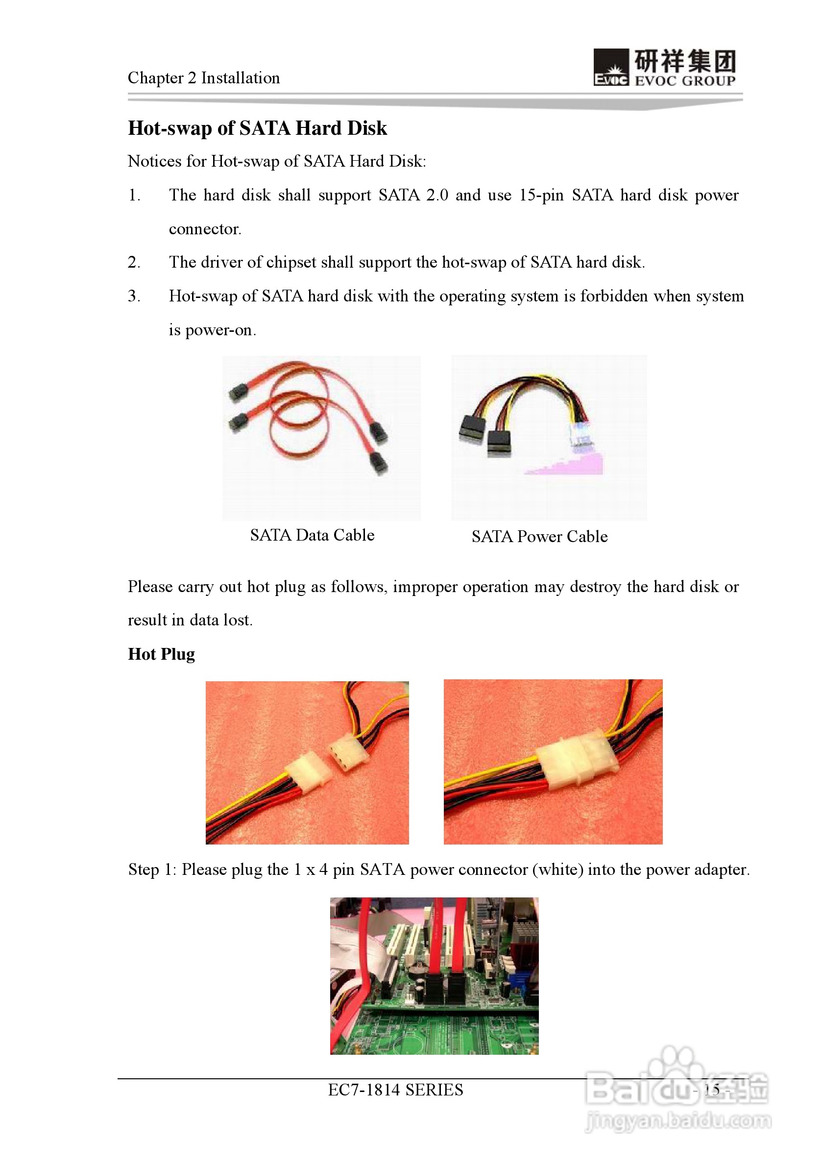 研祥Mini-ITX主板EC7-1814L2NA说明书:[7]