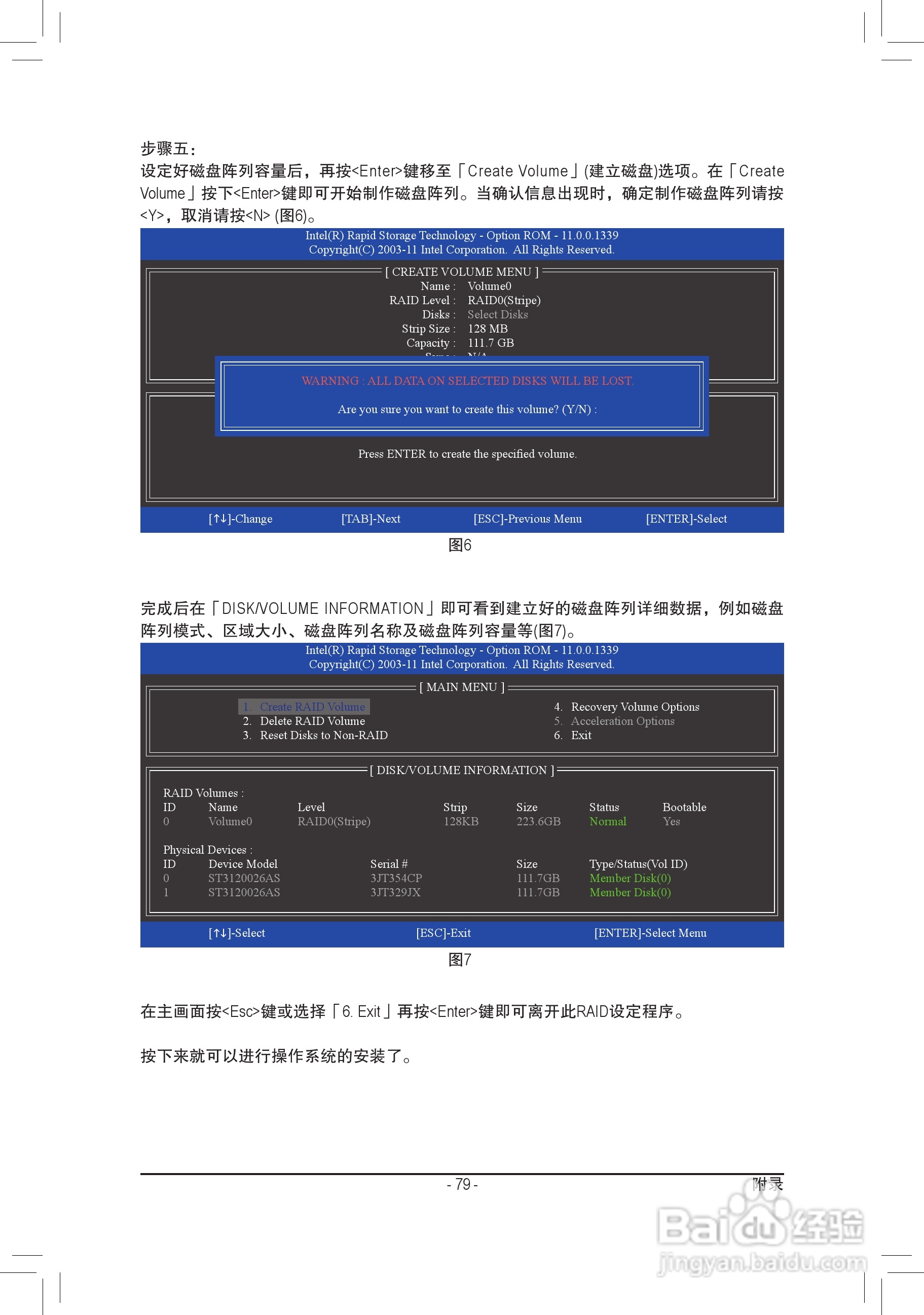 技嘉GA-Z77M-D3H-MVP主板使用手册:[8]