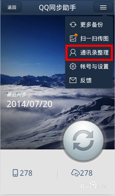 手机怎么从SIM卡导入联系人？