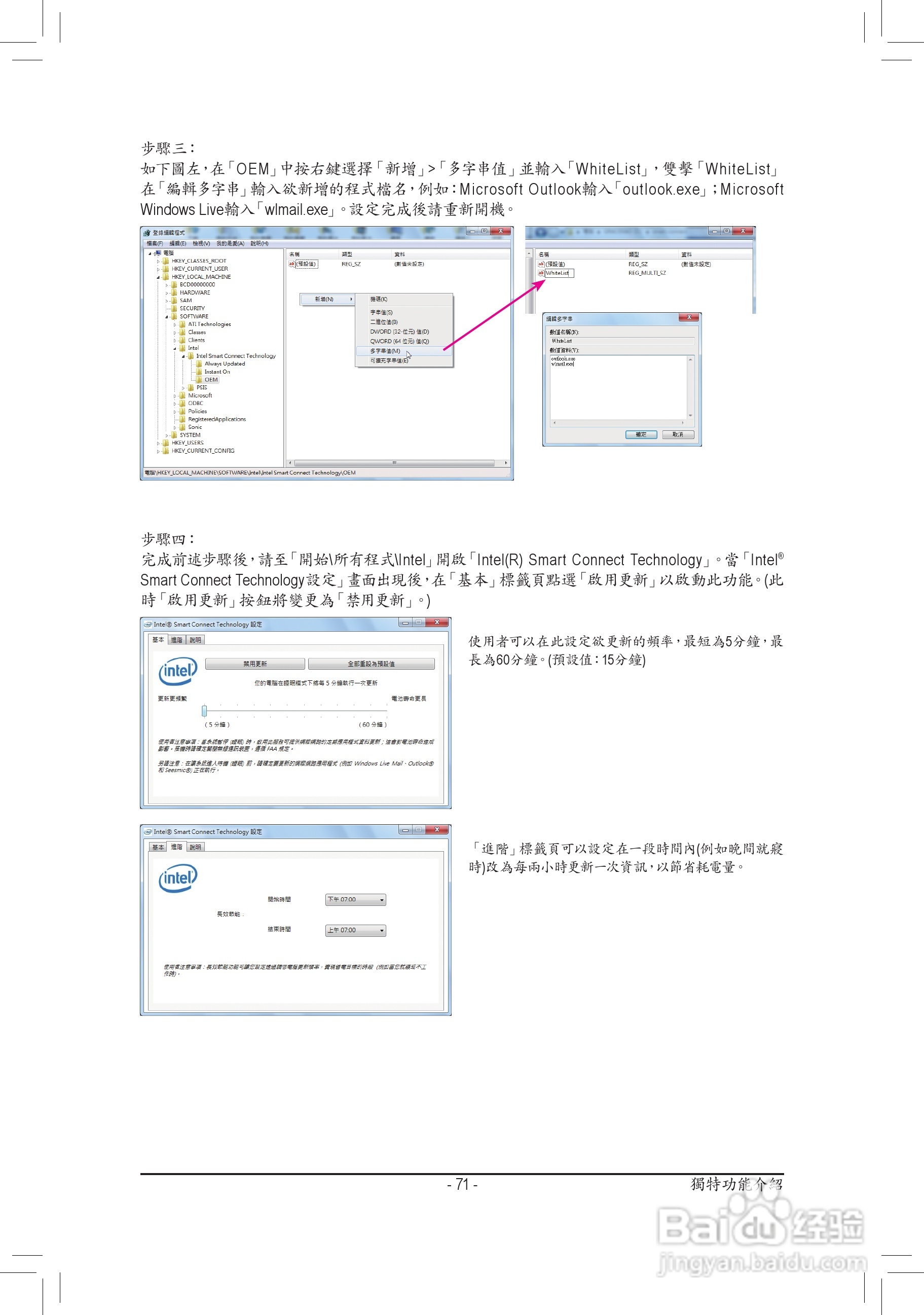 技嘉GA-H77M-D3H主板使用手册:[8]