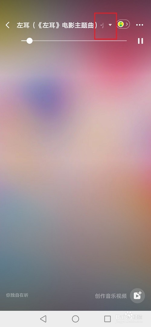 微信状态怎么添加音乐