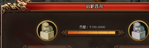 热血三国3 怎么升级官职