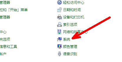 桌面图标有阴影怎么办