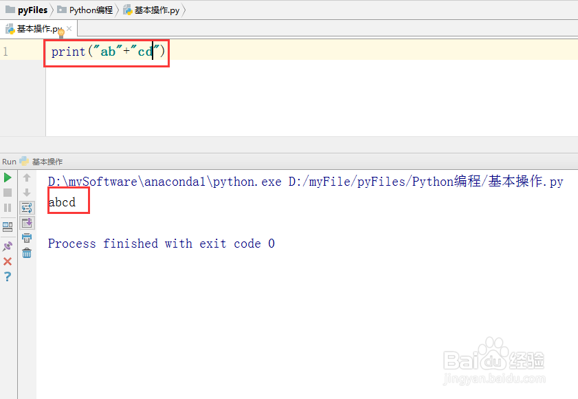 python教程【17】:在字符串中的基本操作
