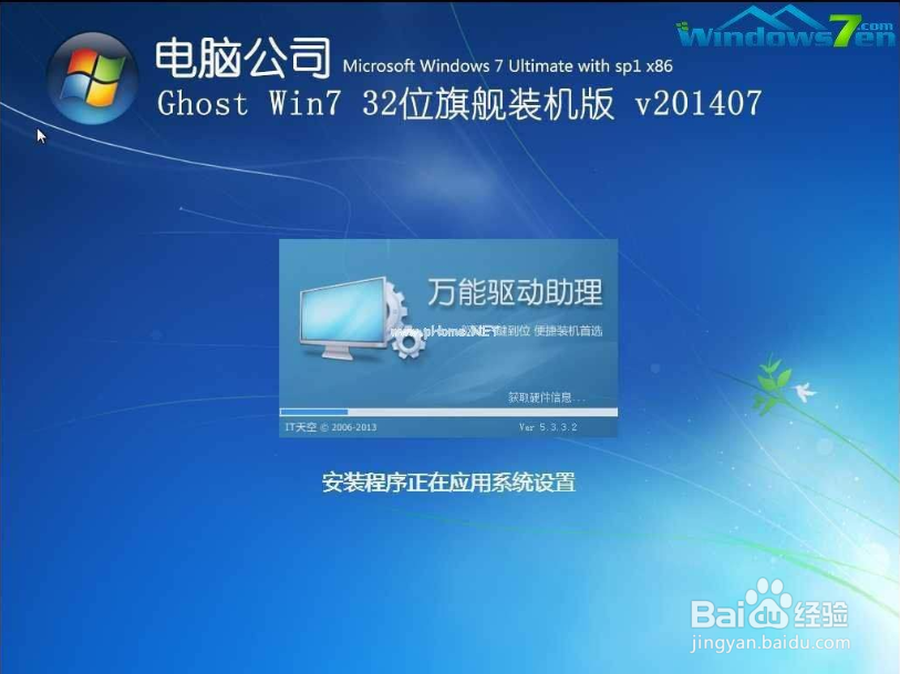 win7如何重装系统？