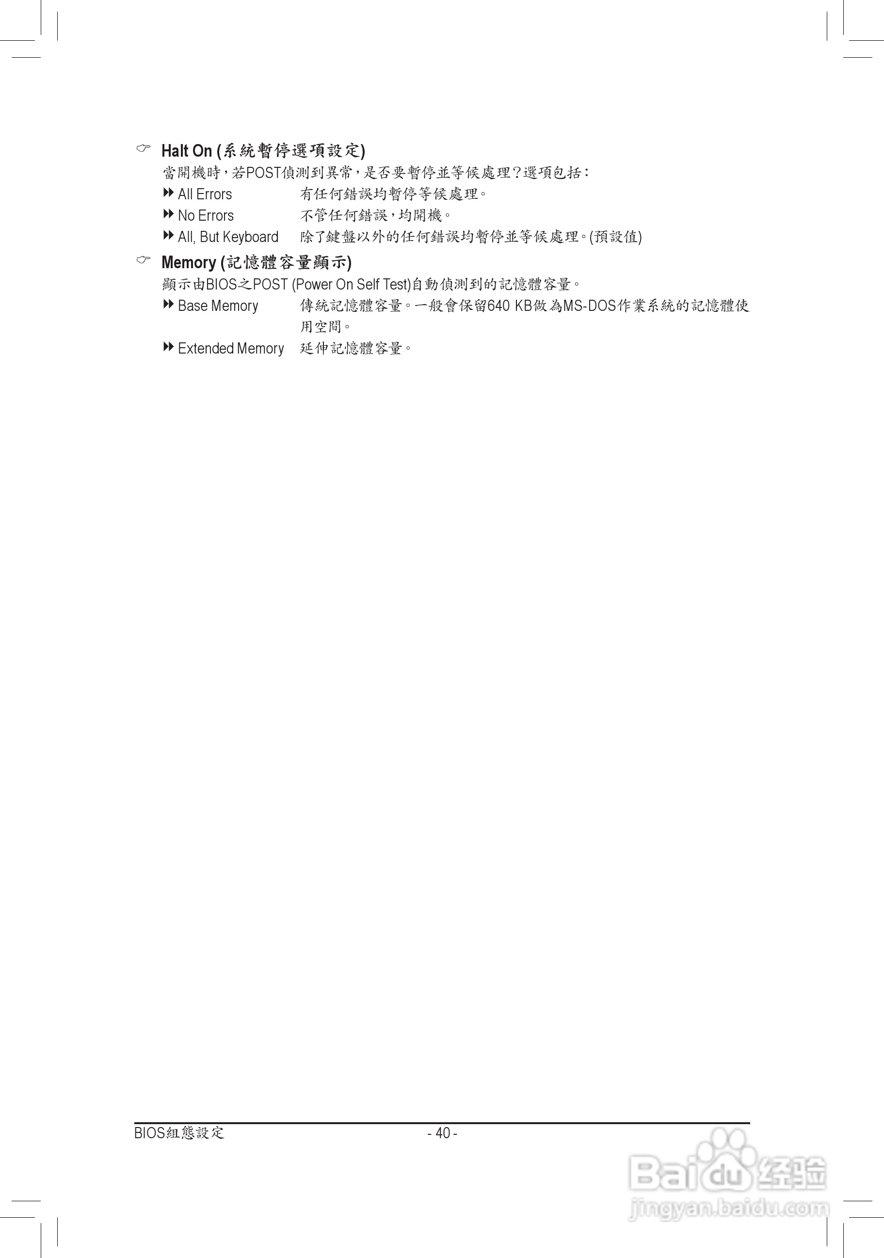 技嘉GA-970A-D3主板使用手册:[4]