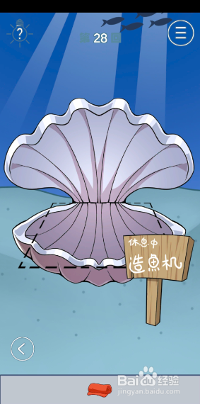 我只是想睡个觉27-28关攻略