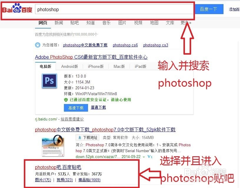 如何找到且是可安装的Photoshop破解版下载地址-百度经验