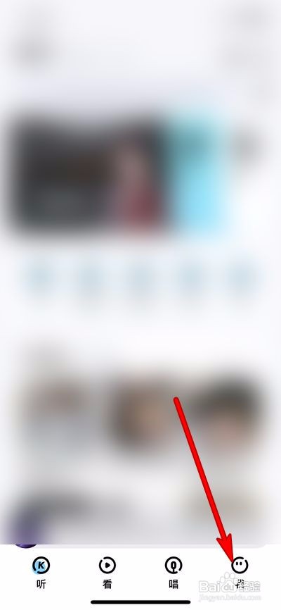 手机酷狗音乐如何切换为驾驶模式