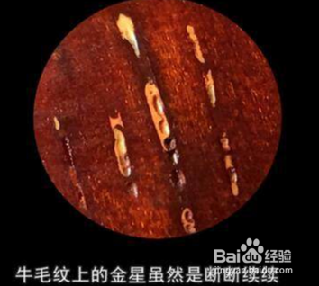 小叶紫檀真假金星鉴别(图文)