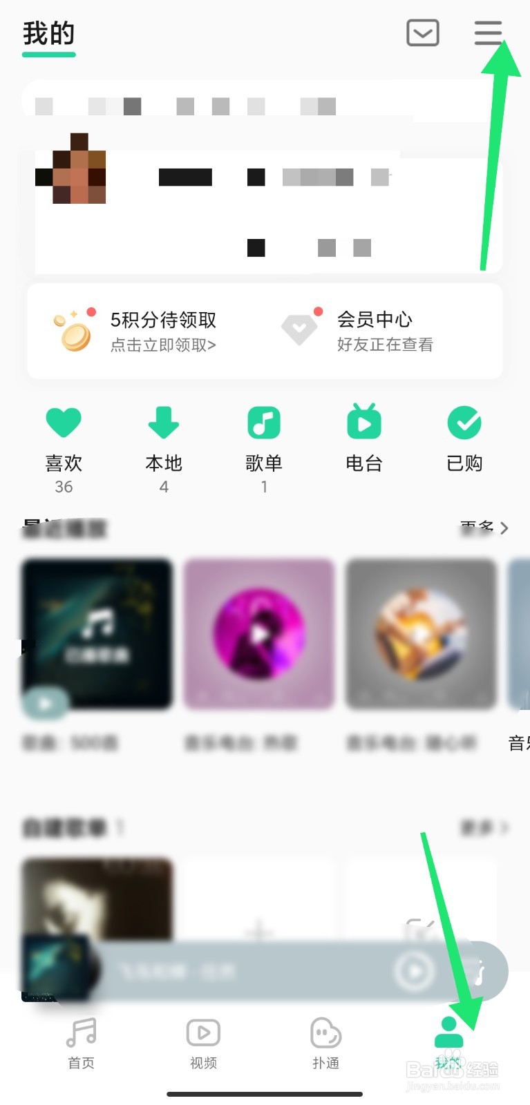 QQ音乐缓存上限怎么设置