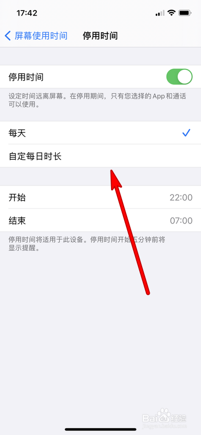iphone12pro max怎么设置屏幕停用时间