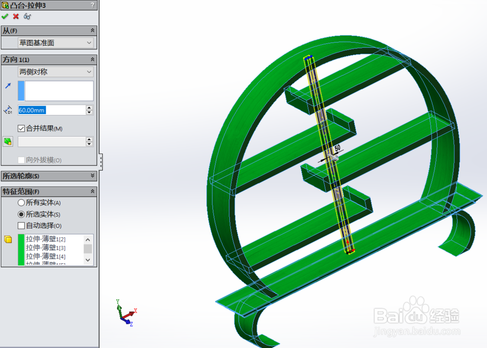 SolidWorks如何画创意书架